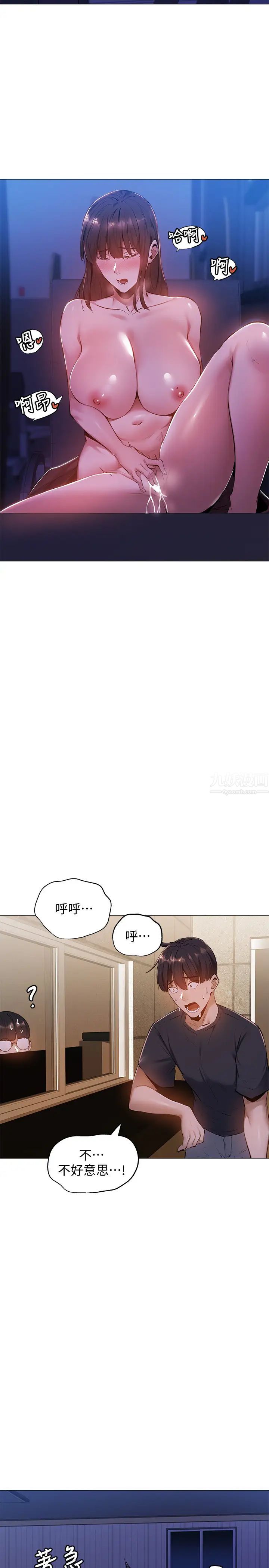 还有空房吗?第14话-找到裸体的若品