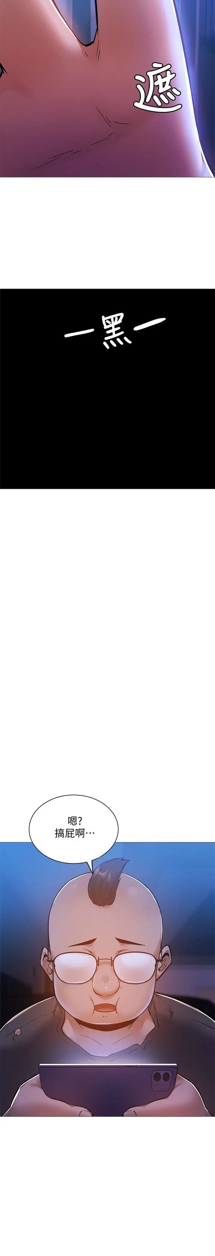 还有空房吗?第14话-找到裸体的若品