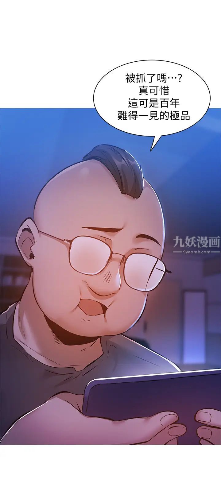 还有空房吗?第14话-找到裸体的若品