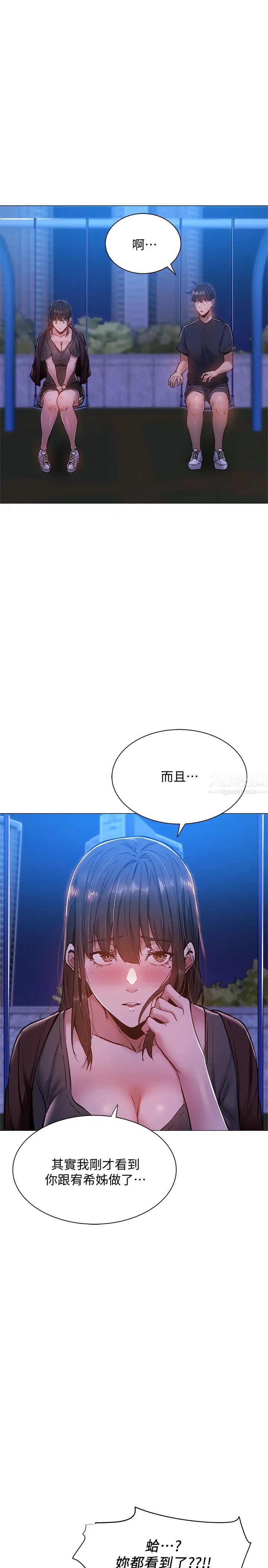 還有空房嗎?第14話-找到裸體的若品