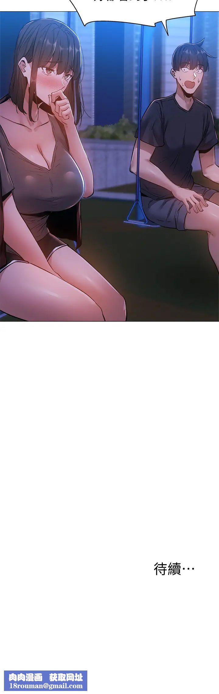 还有空房吗?第14话-找到裸体的若品