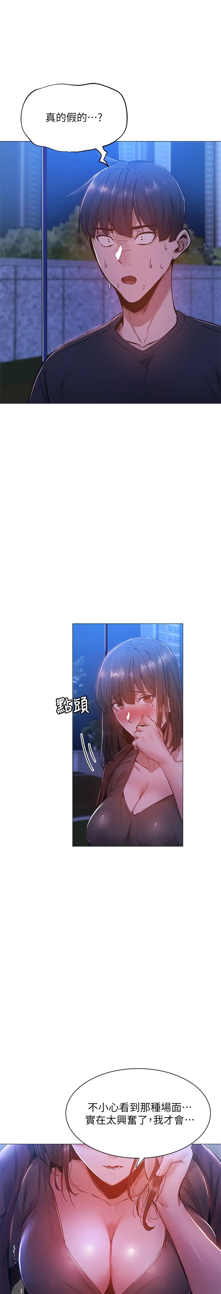 还有空房吗?第15话-我也想跟志勋哥做!