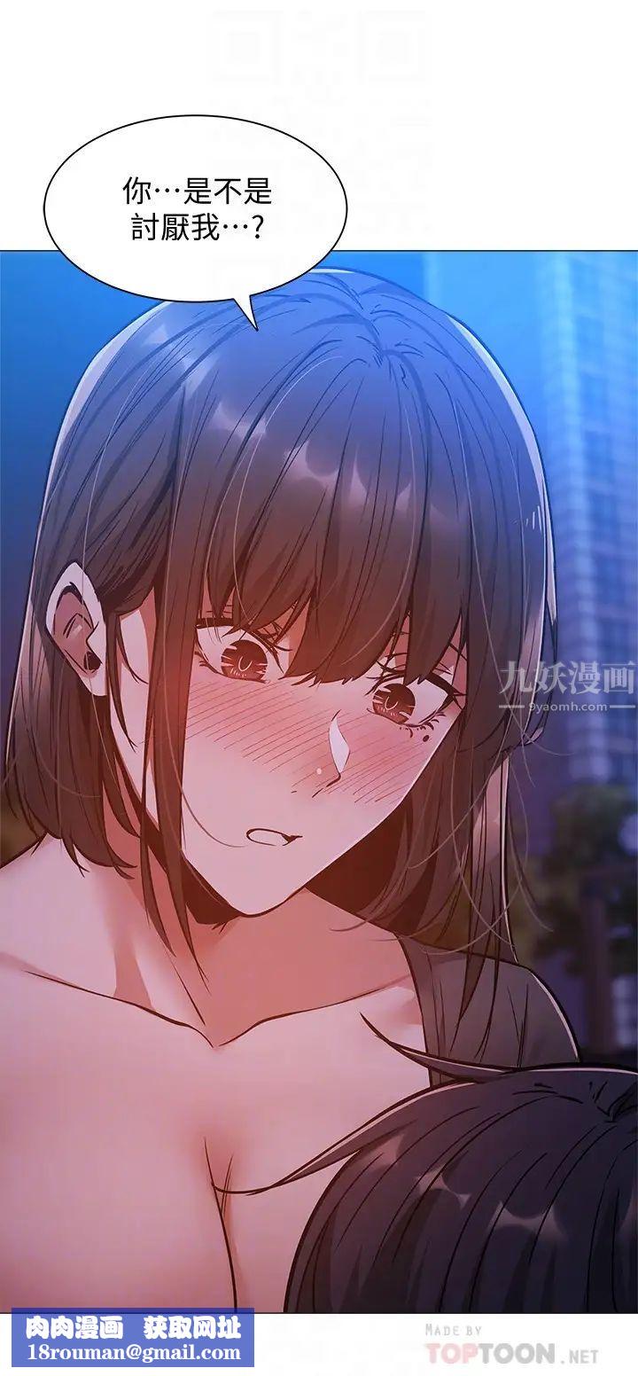 还有空房吗?第15话-我也想跟志勋哥做!