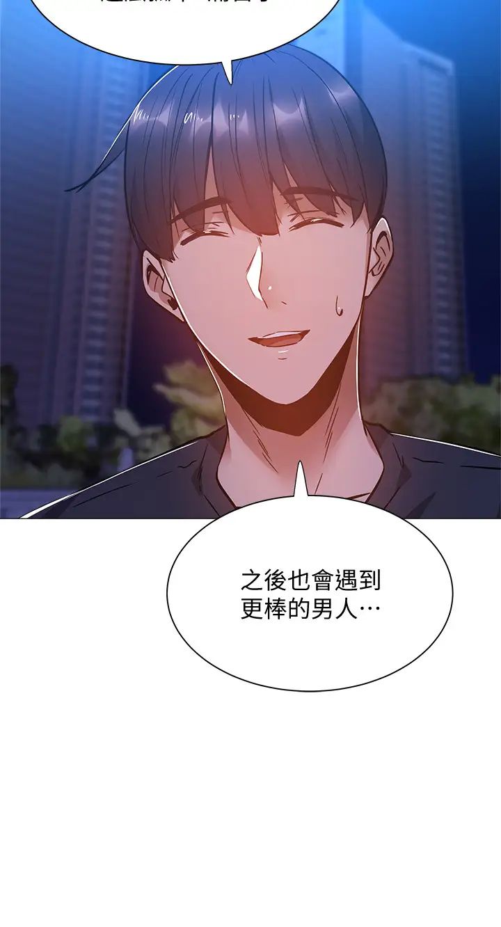 还有空房吗?第15话-我也想跟志勋哥做!