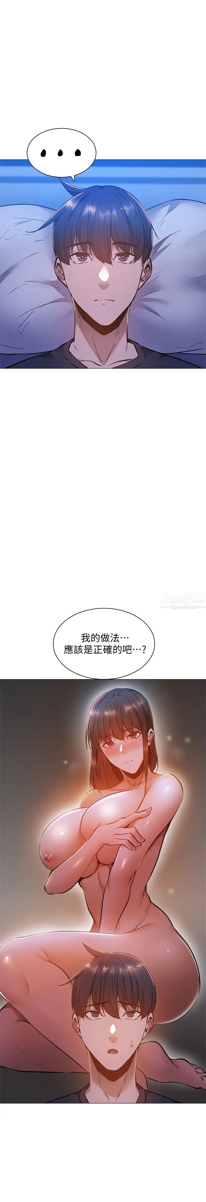 还有空房吗?第15话-我也想跟志勋哥做!