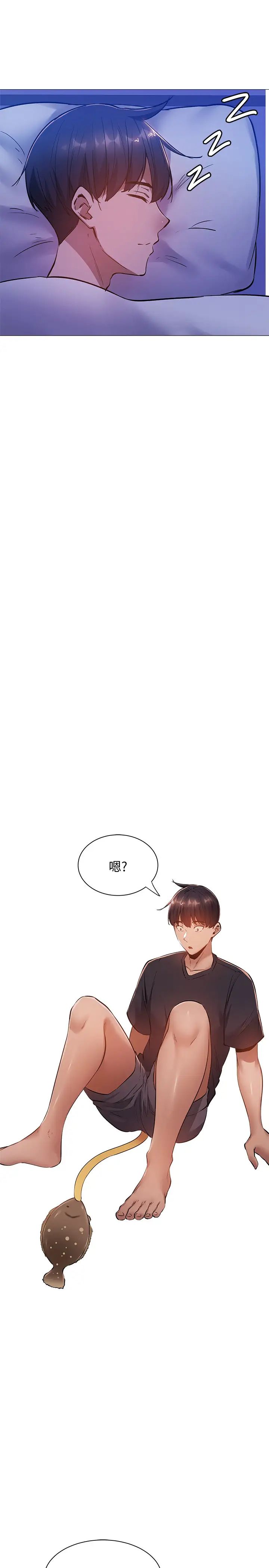 還有空房嗎?第15話-我也想跟志勳哥做!