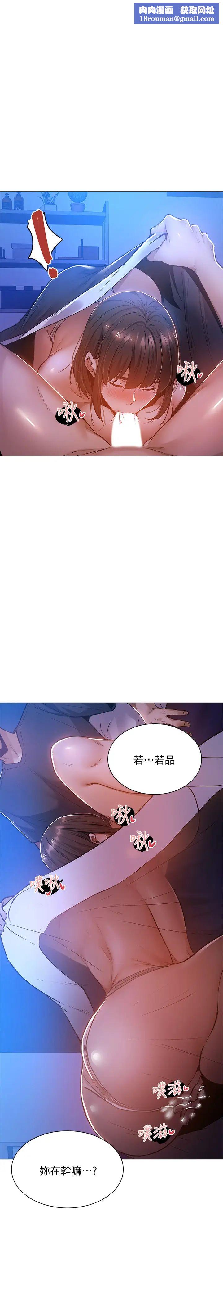 还有空房吗?第16话-动作生涩的若品难道是…?