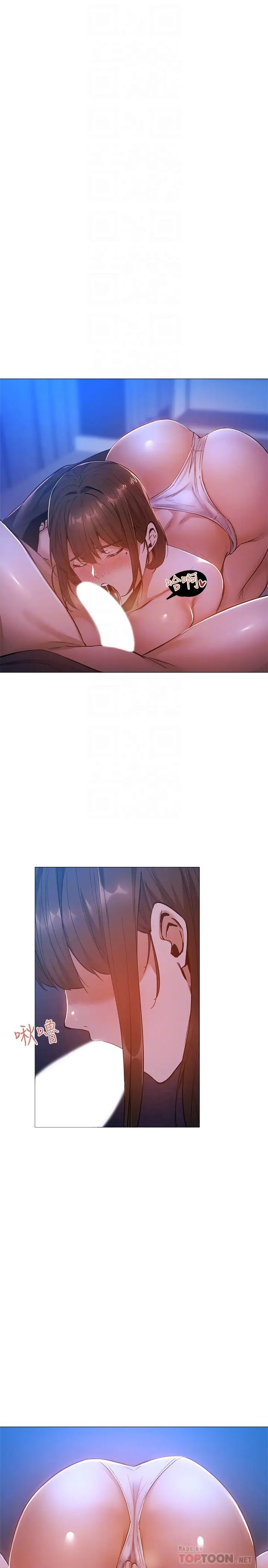 还有空房吗?第16话-动作生涩的若品难道是…?