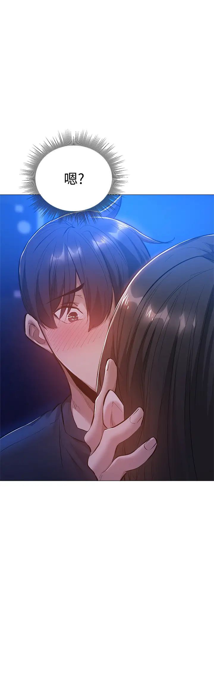 还有空房吗?第16话-动作生涩的若品难道是…?