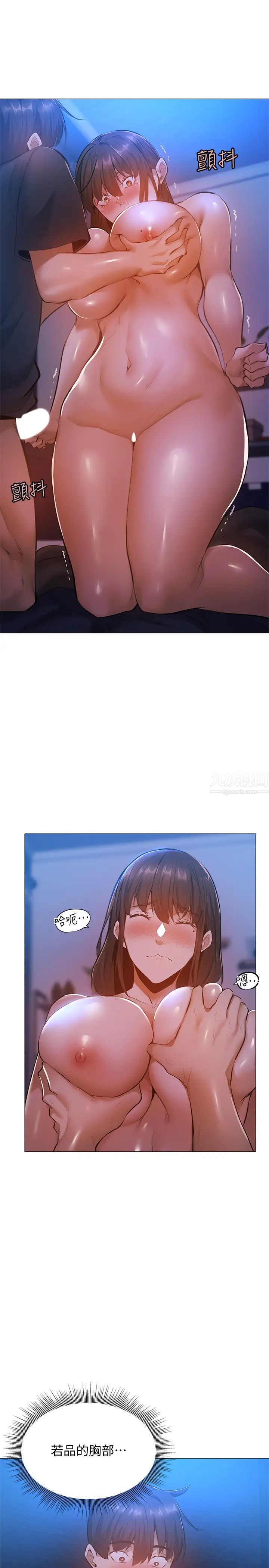 还有空房吗?第16话-动作生涩的若品难道是…?