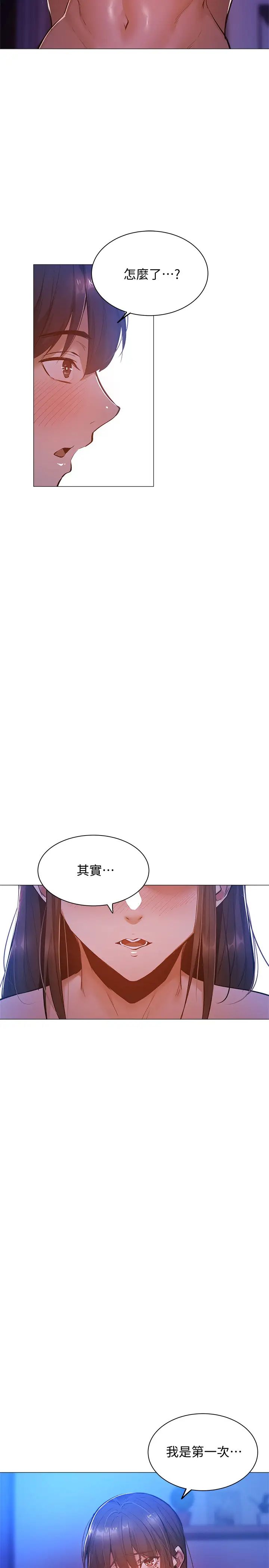 还有空房吗?第16话-动作生涩的若品难道是…?