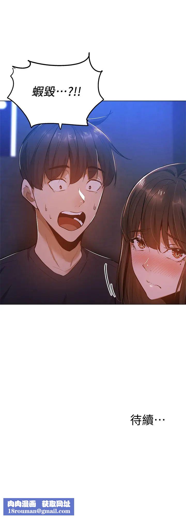 还有空房吗?第16话-动作生涩的若品难道是…?