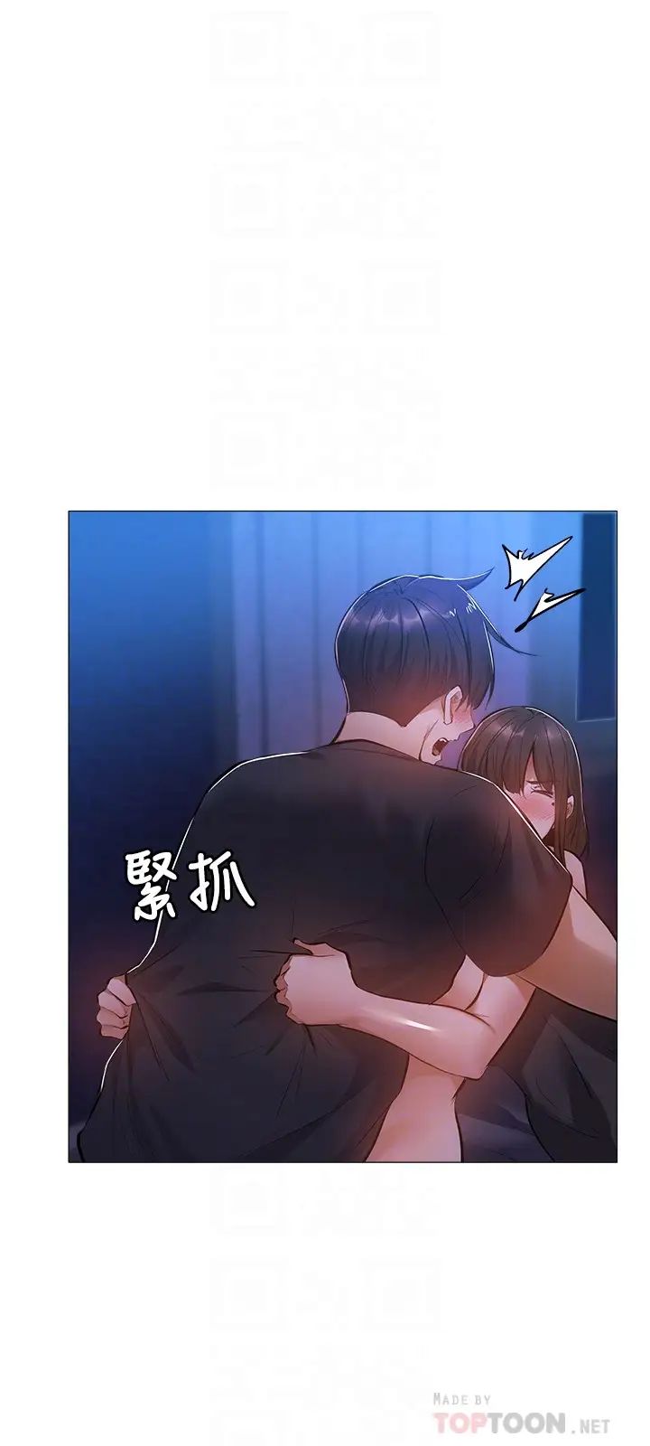 还有空房吗?第17话-打开未经人事的花苞