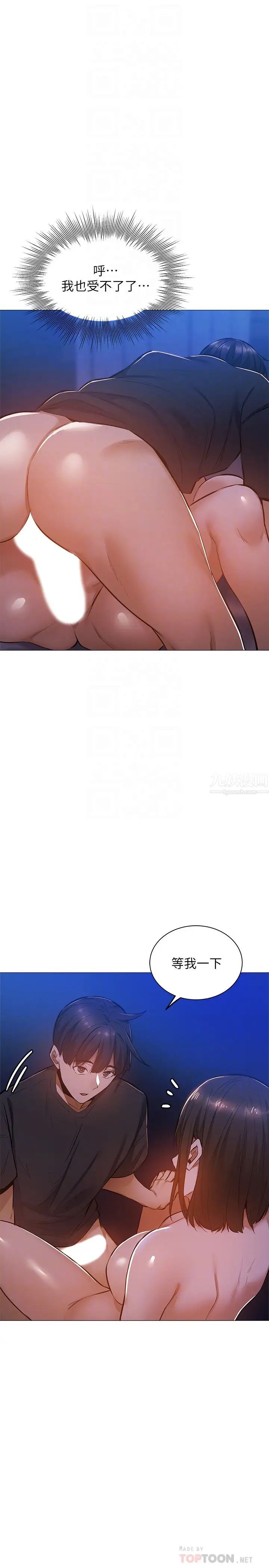 还有空房吗?第17话-打开未经人事的花苞