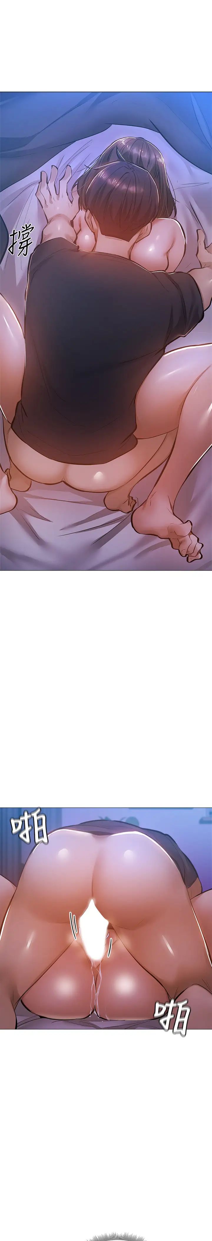 還有空房嗎?第17話-打開未經人事的花苞