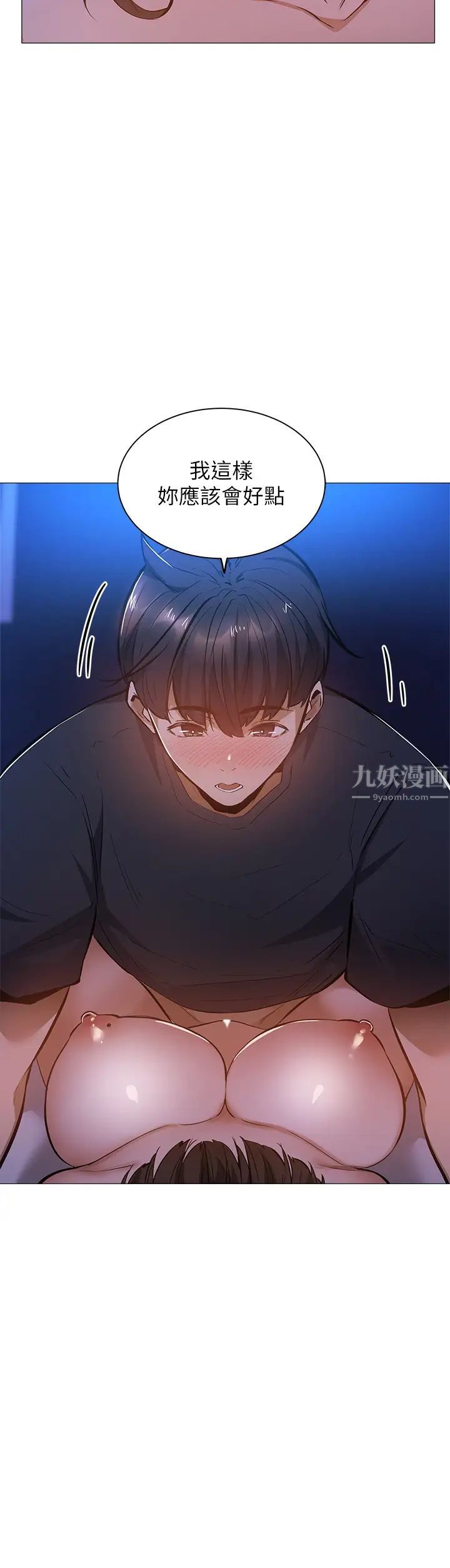 还有空房吗?第17话-打开未经人事的花苞