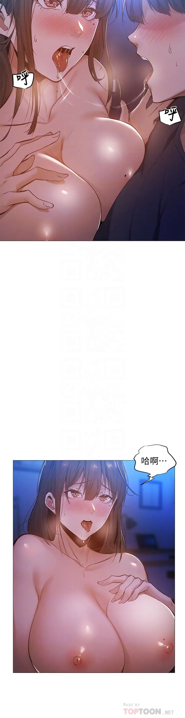 还有空房吗?第18话-完事后加深的情感