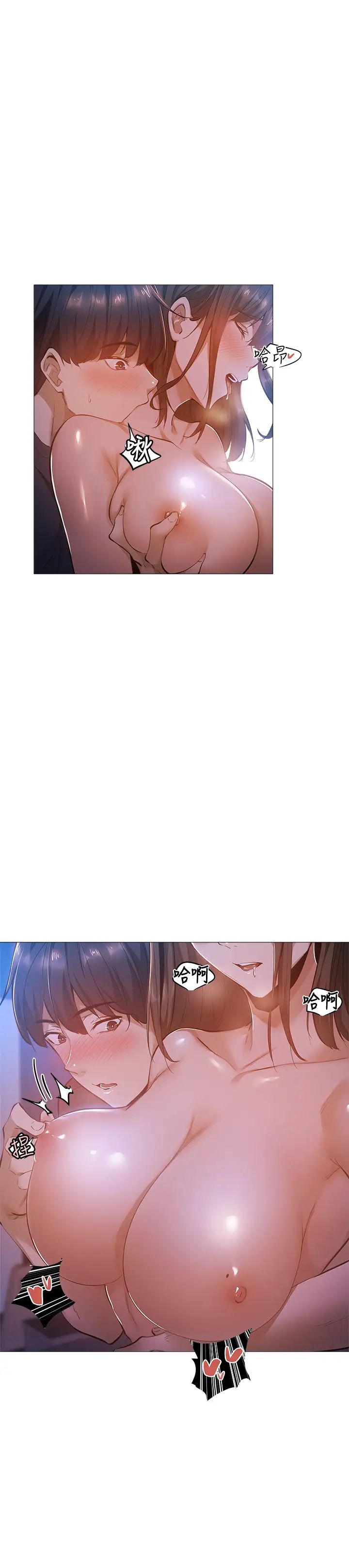 還有空房嗎?第18話-完事後加深的情感