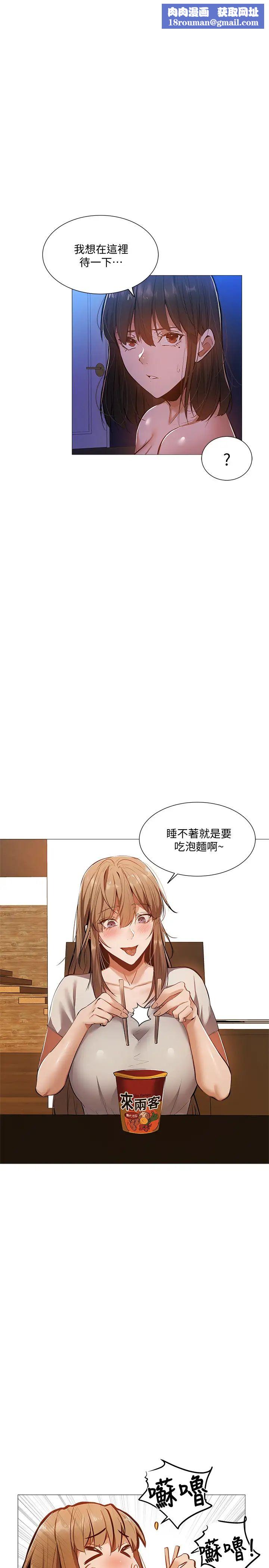 还有空房吗?第19话-波涛汹涌的乳交