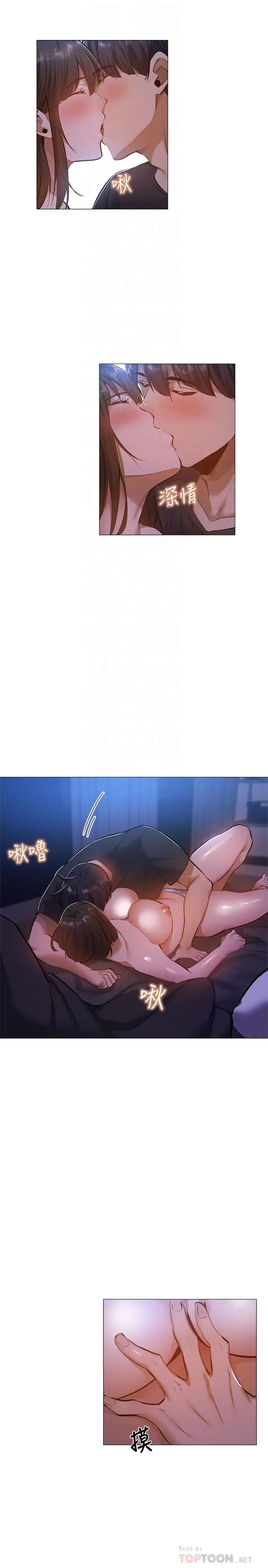 还有空房吗?第19话-波涛汹涌的乳交