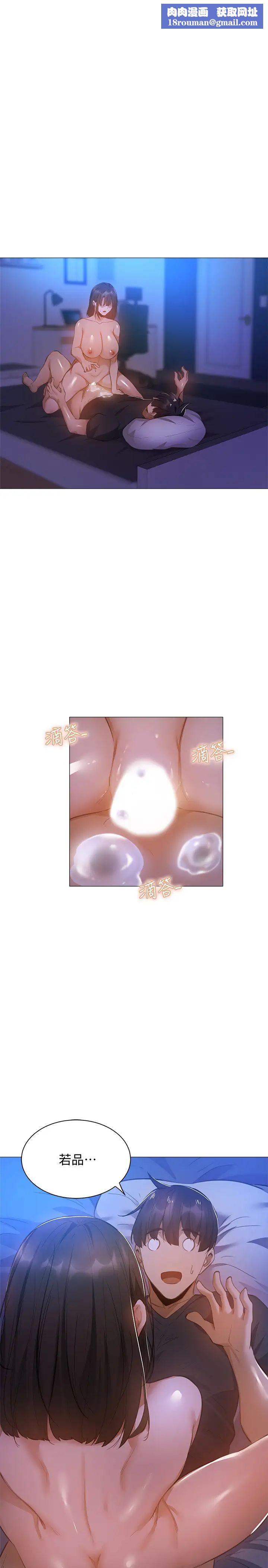 还有空房吗?第21话-殷勤为志勋补充蛋白质的她