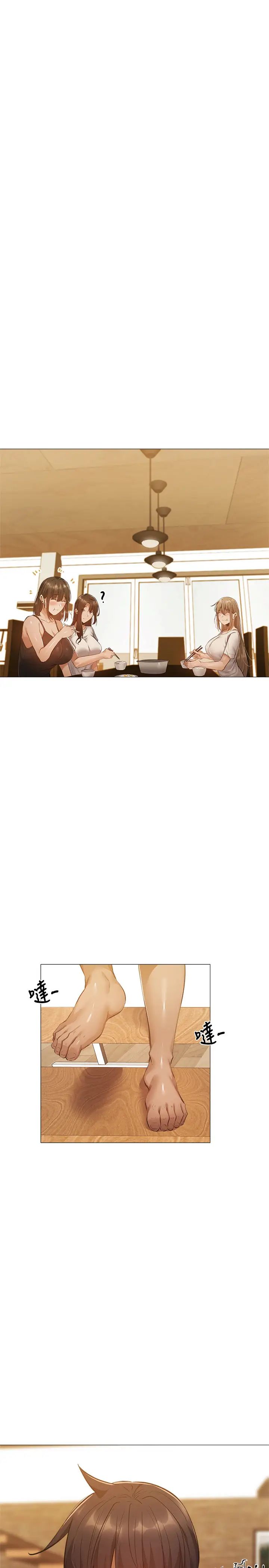 还有空房吗?第21话-殷勤为志勋补充蛋白质的她