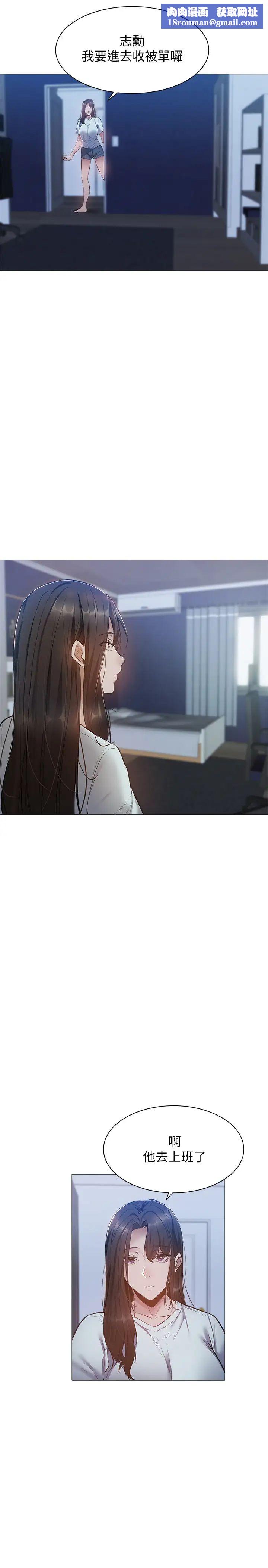 還有空房嗎?第22話-我們去喝一杯吧?