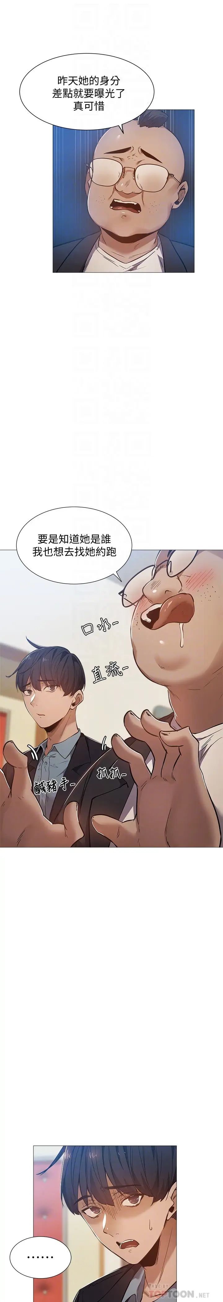 还有空房吗?第22话-我们去喝一杯吧?