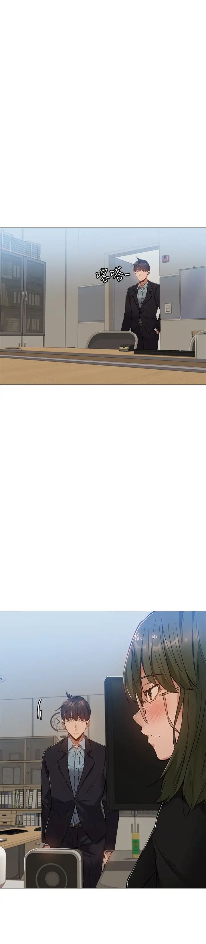 還有空房嗎?第22話-我們去喝一杯吧?