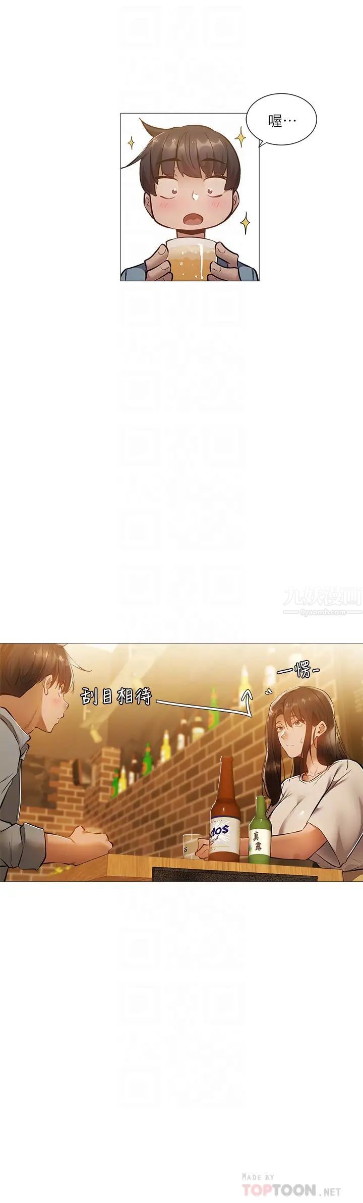 还有空房吗?第23话-她抓着我，要我别走