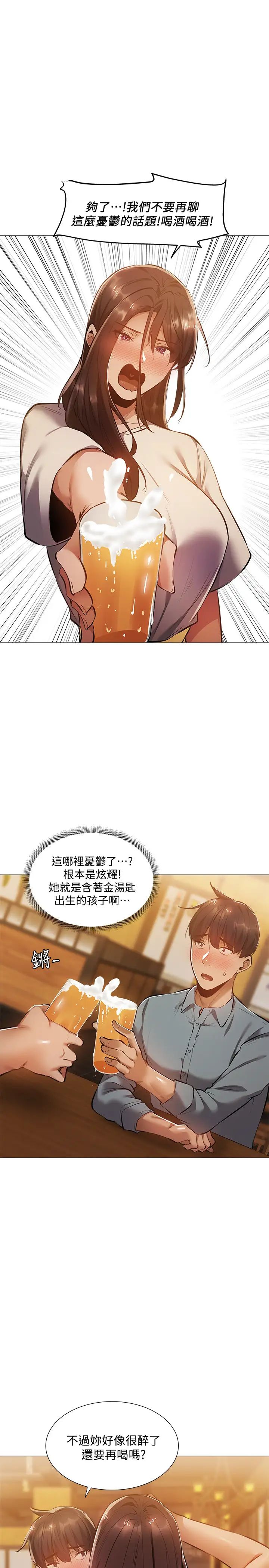 还有空房吗?第23话-她抓着我,要我别走