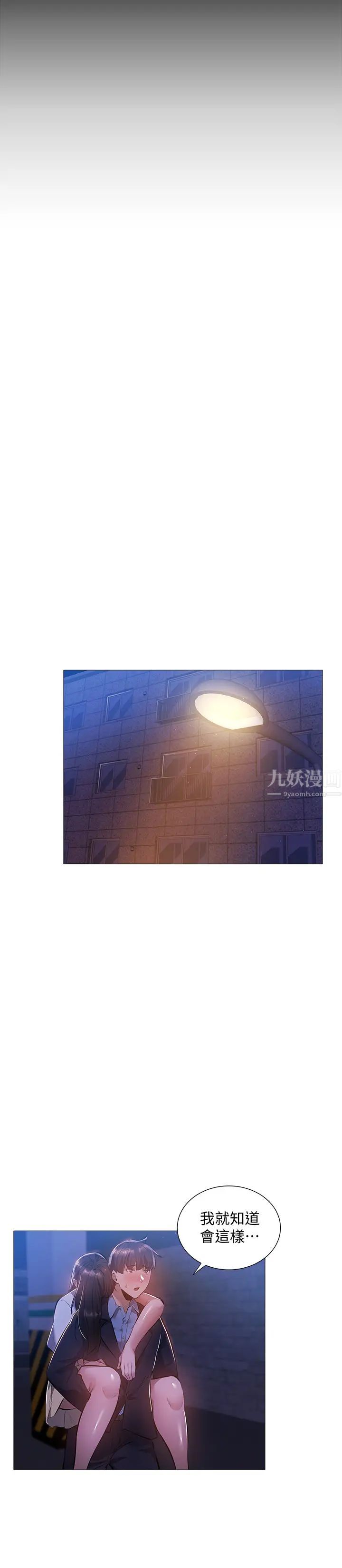 还有空房吗?第23话-她抓着我,要我别走