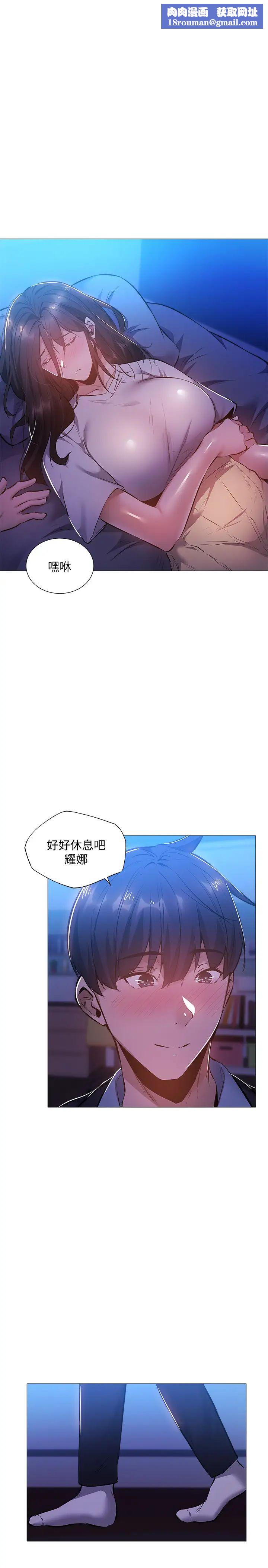 还有空房吗?第24话-我想到你,就叫你来了