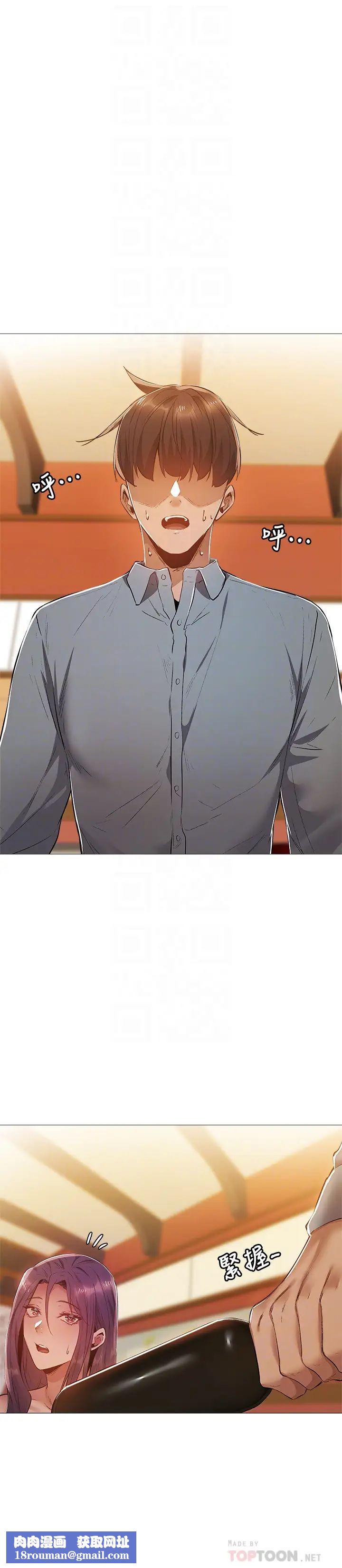 还有空房吗?第24话-我想到你，就叫你来了