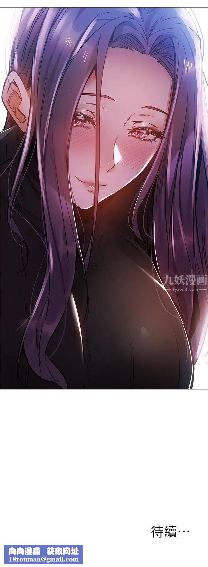 还有空房吗?第24话-我想到你，就叫你来了