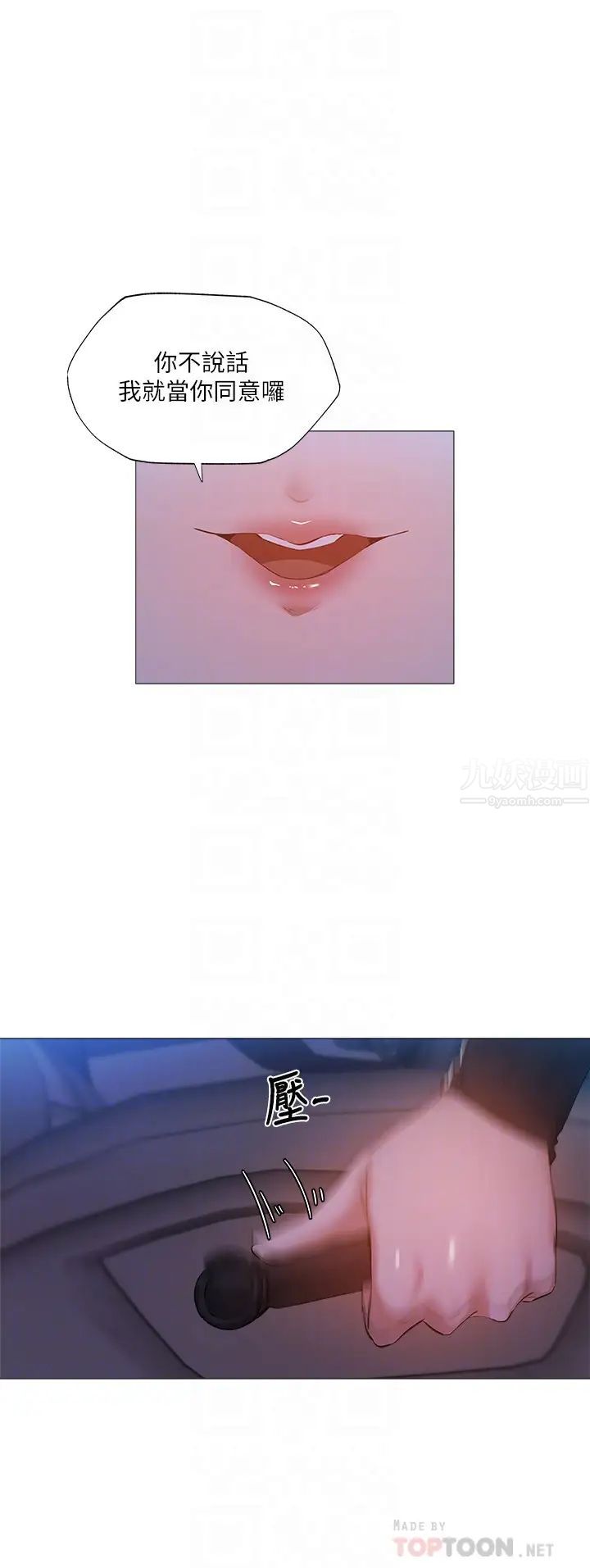 还有空房吗?第25话-你可不可以安慰我?