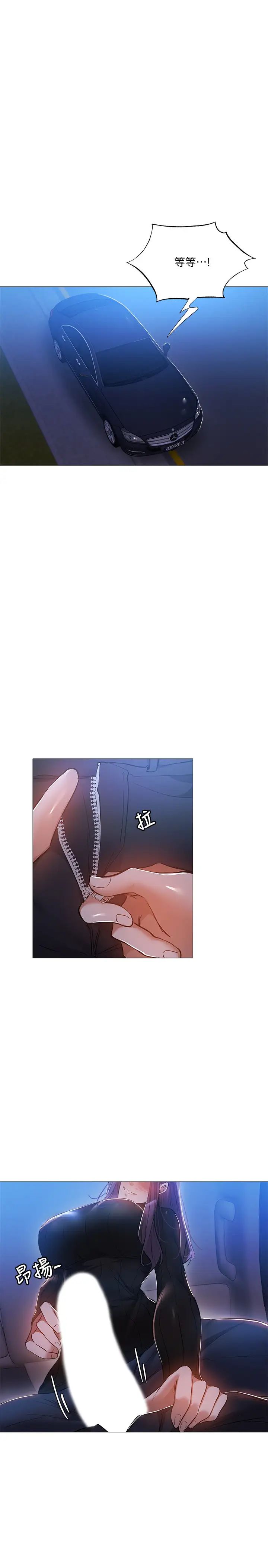 还有空房吗?第25话-你可不可以安慰我?