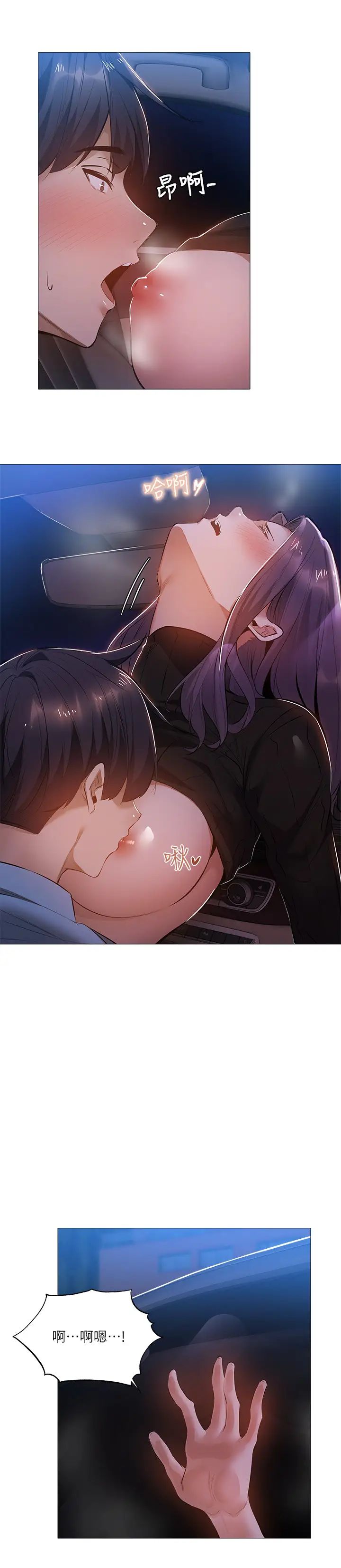 还有空房吗?第25话-你可不可以安慰我?