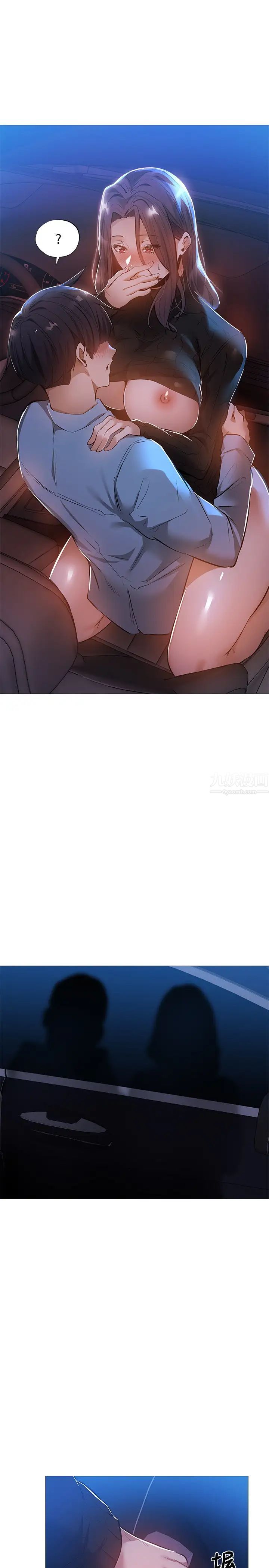 还有空房吗?第26话-助教难以拒绝的诱惑