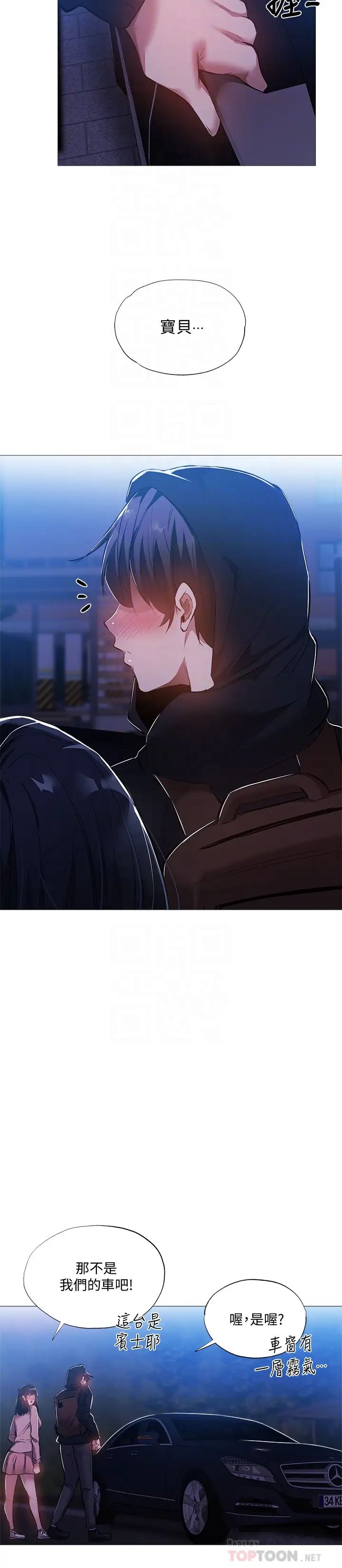 还有空房吗?第26话-助教难以拒绝的诱惑