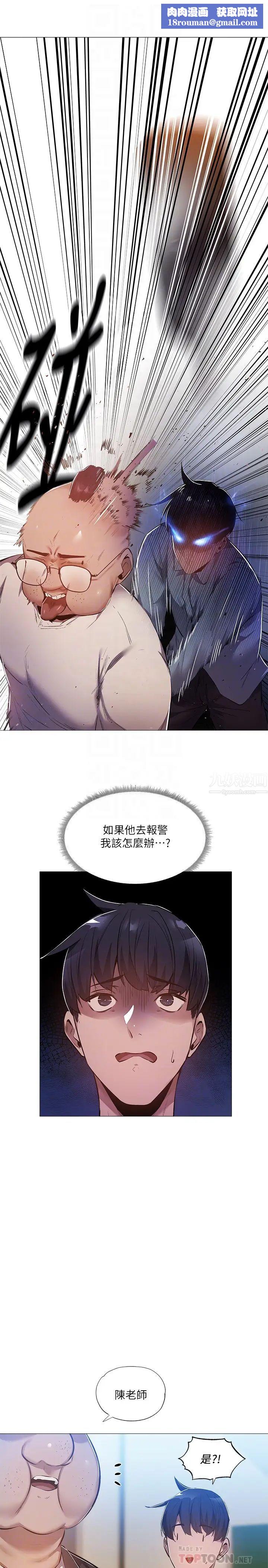 还有空房吗?第26话-助教难以拒绝的诱惑