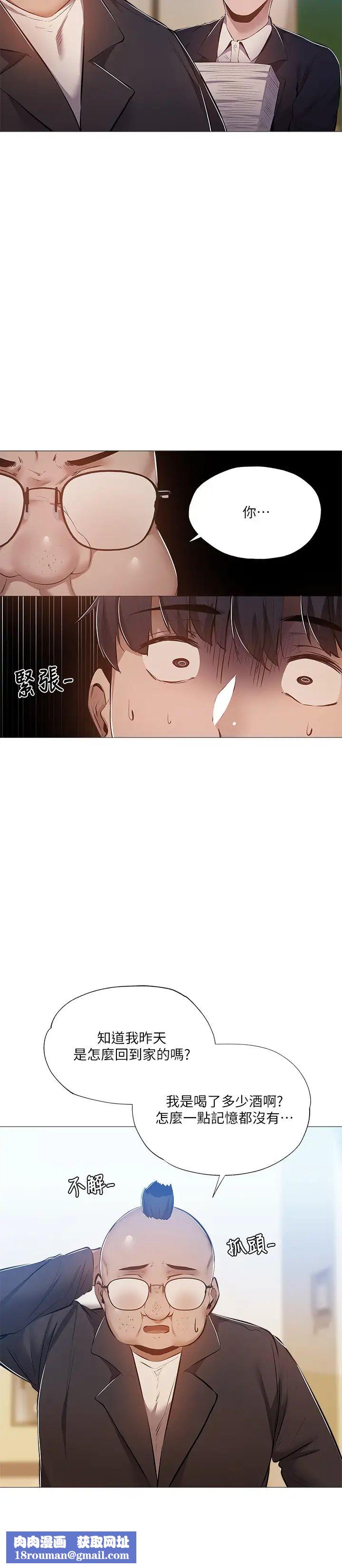 还有空房吗?第26话-助教难以拒绝的诱惑