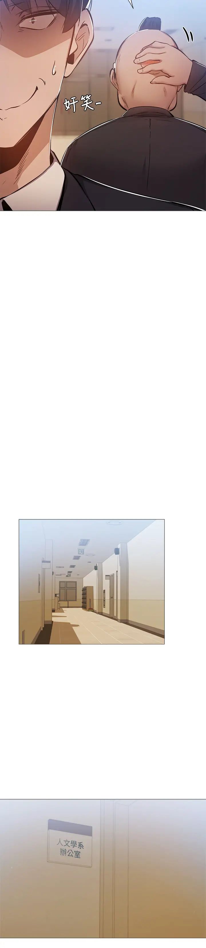 还有空房吗?第26话-助教难以拒绝的诱惑