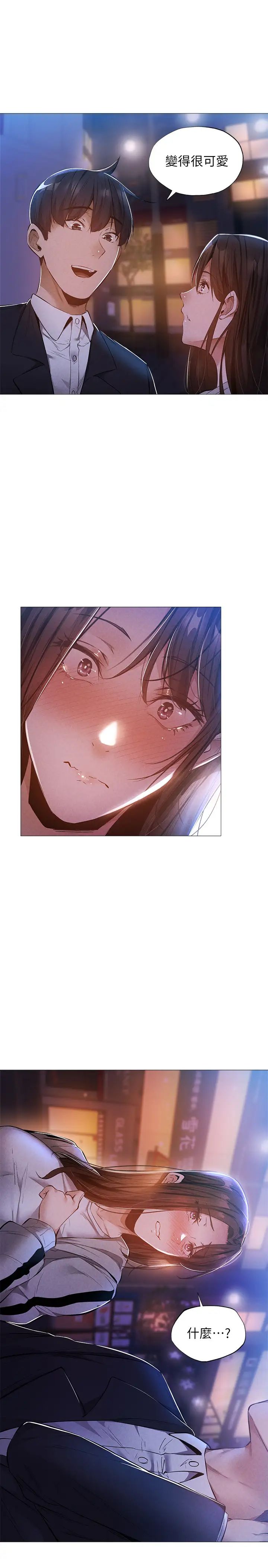 还有空房吗?第27话-难道妳…喜欢我吗?