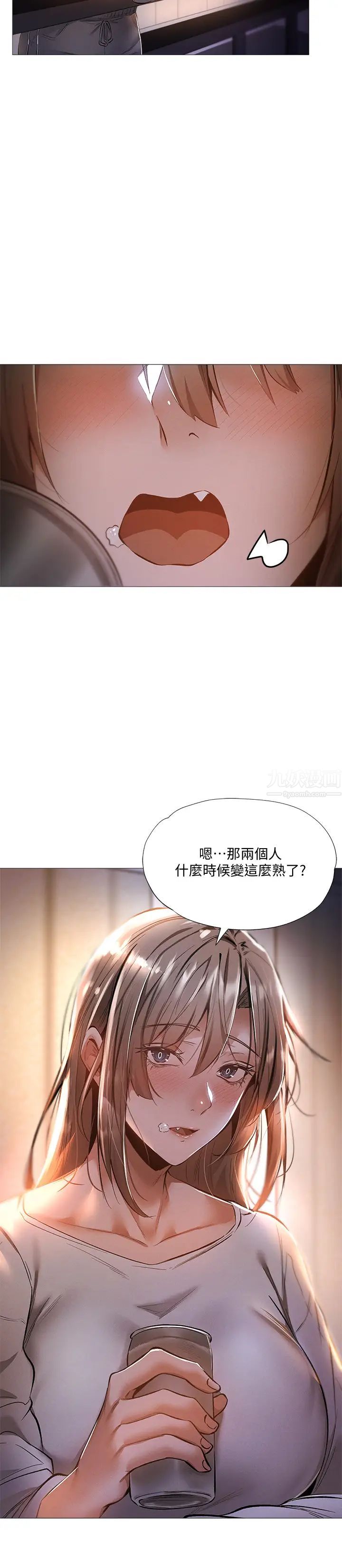 还有空房吗?第28话-你没有跟其他人做吧?