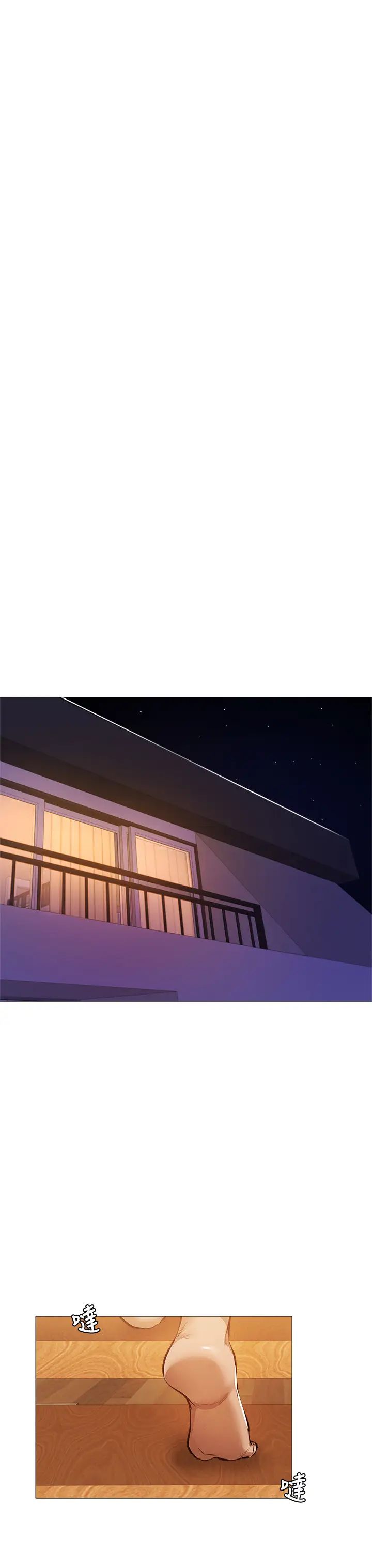 还有空房吗?第28话-你没有跟其他人做吧?