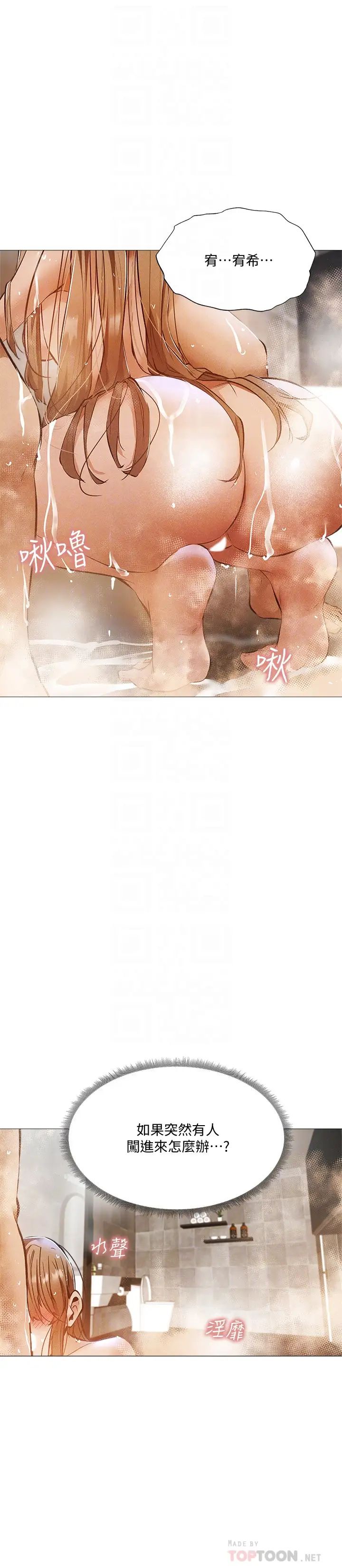 还有空房吗?第29话-宥希响彻云霄的呻吟