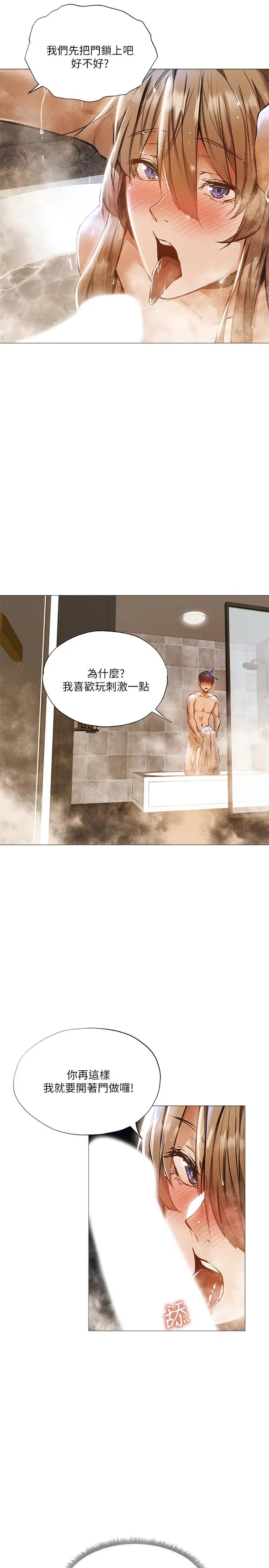 还有空房吗?第29话-宥希响彻云霄的呻吟