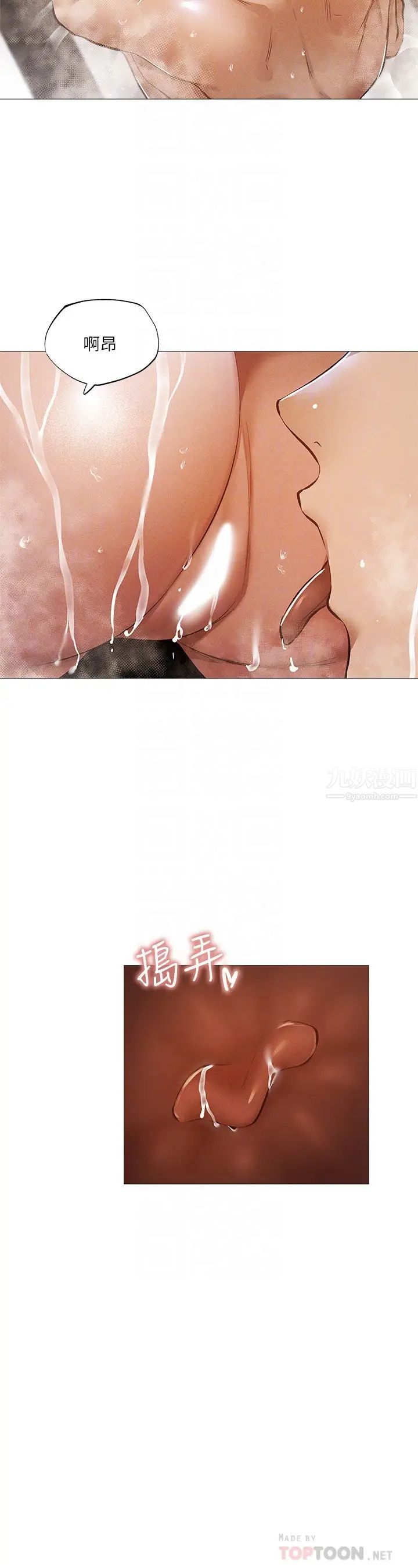 还有空房吗?第29话-宥希响彻云霄的呻吟