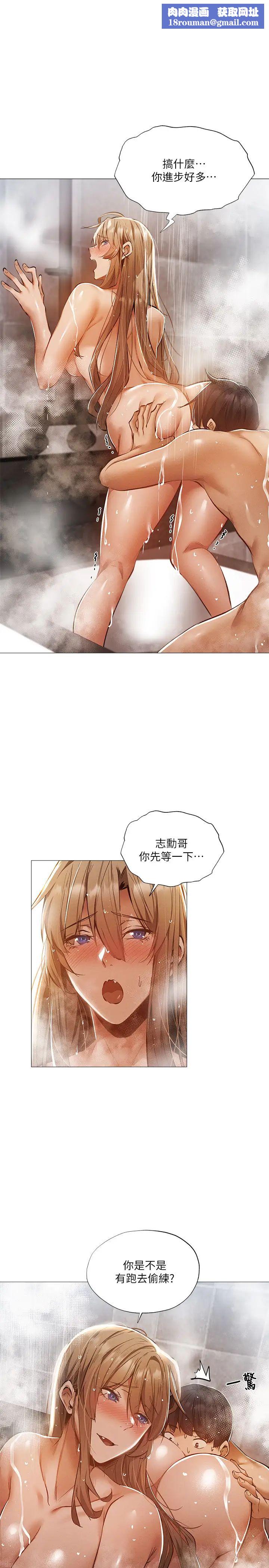 还有空房吗?第29话-宥希响彻云霄的呻吟